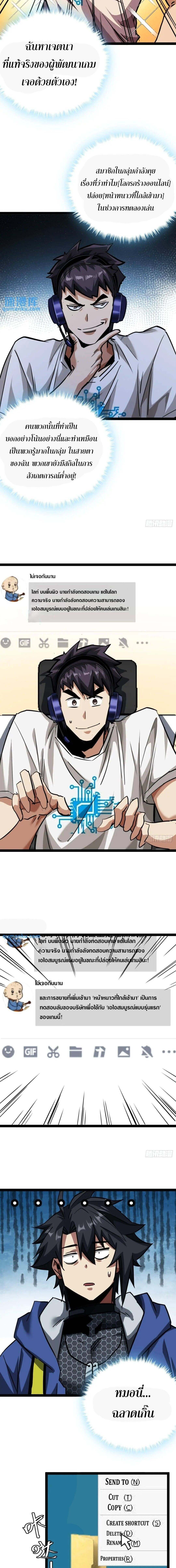 อ่านมังงะ This Game Is Too Realistic ตอนที่ 27/8.jpg