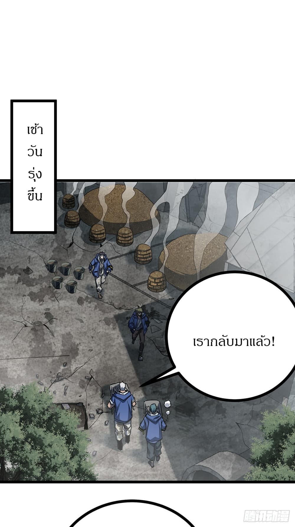 อ่านมังงะ This Game Is Too Realistic ตอนที่ 21/9.jpg