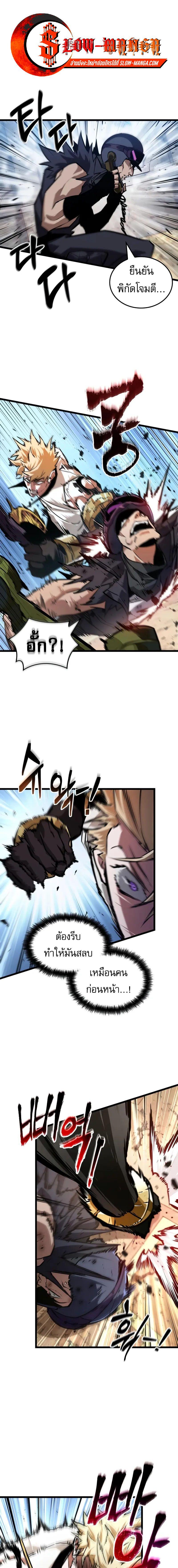 อ่านมังงะ Light of Arad Forerunner ตอนที่ 44/0_0.jpg