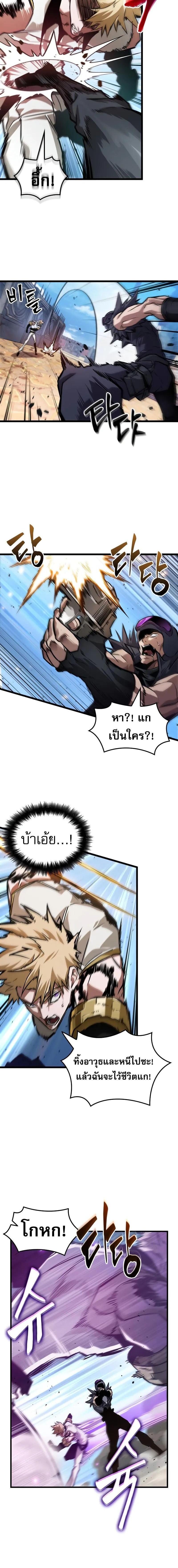 อ่านมังงะ Light of Arad Forerunner ตอนที่ 44/0_1.jpg
