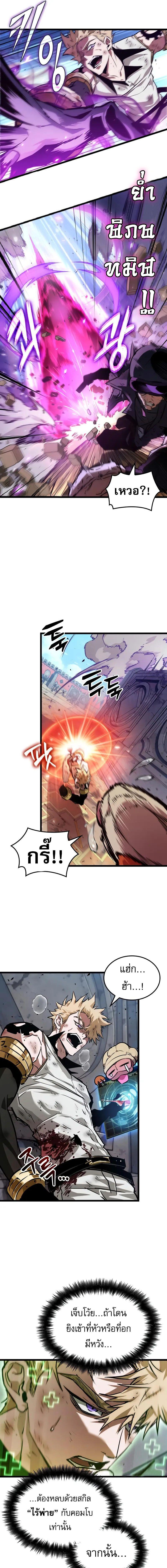 อ่านมังงะ Light of Arad Forerunner ตอนที่ 44/2_0.jpg
