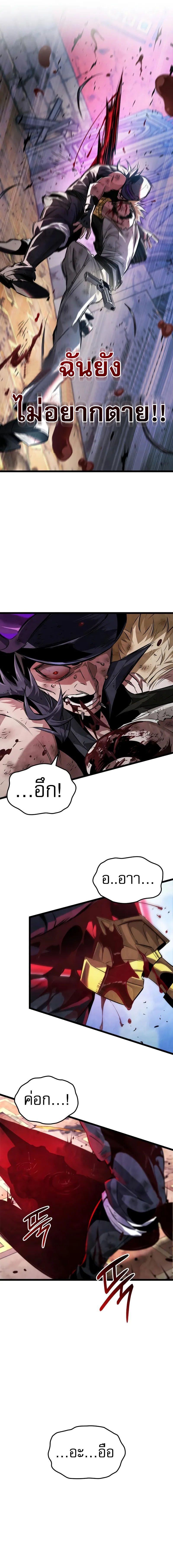 อ่านมังงะ Light of Arad Forerunner ตอนที่ 44/5_0.jpg