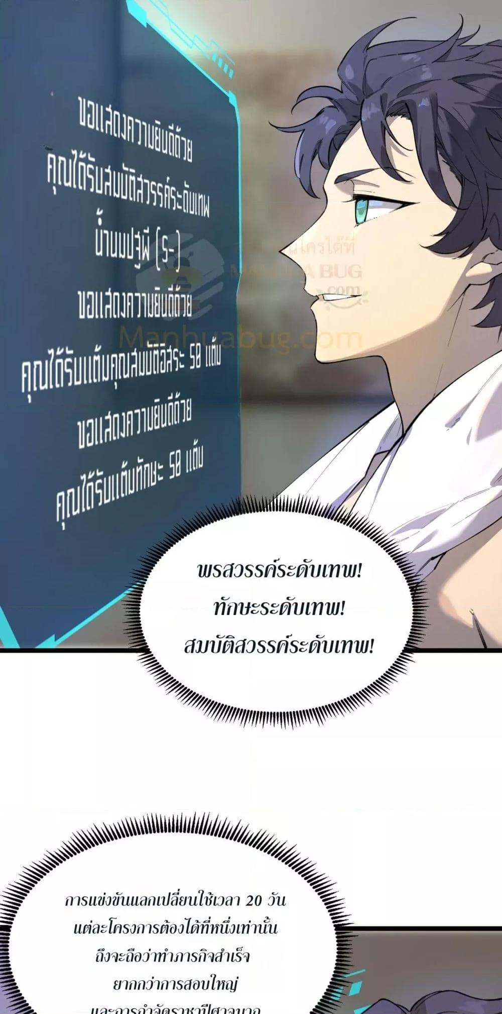 อ่านมังงะ SSS Grade Saint Knight ตอนที่ 62/10.jpg