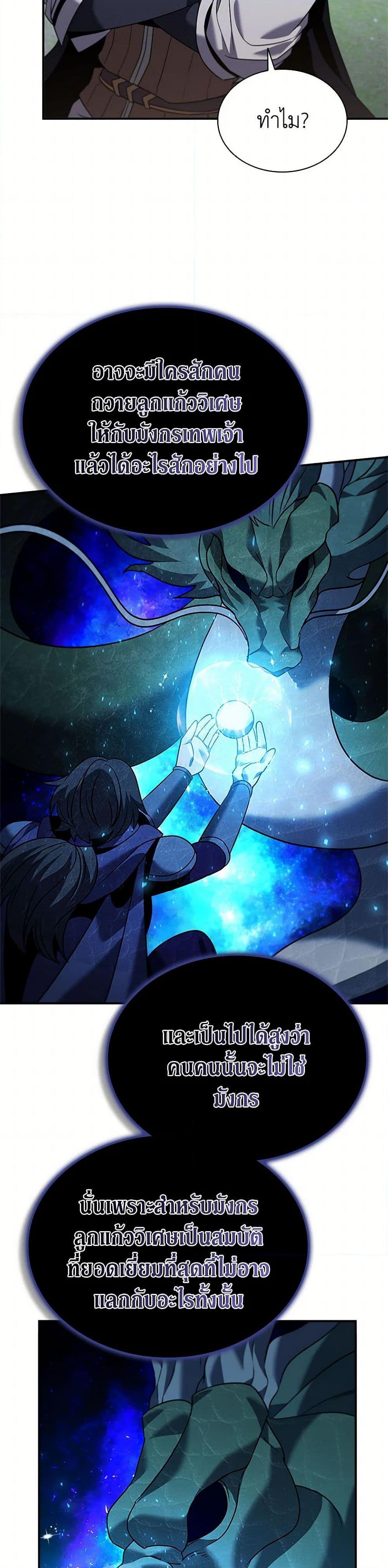 อ่านมังงะ Taming Master ตอนที่ 168/10.jpg