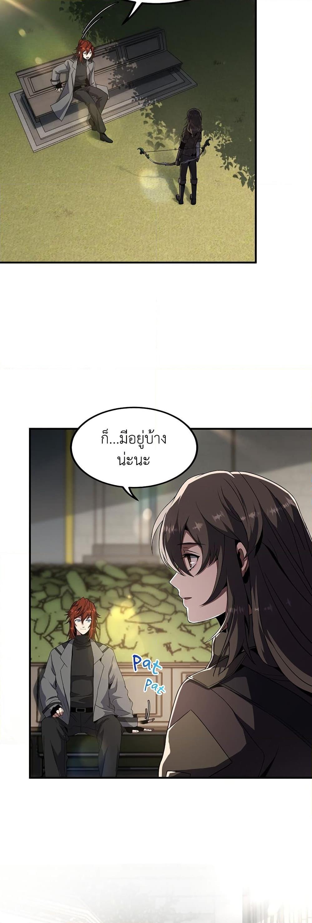 อ่านมังงะ The Beginning After the End ตอนที่ 208/10.jpg