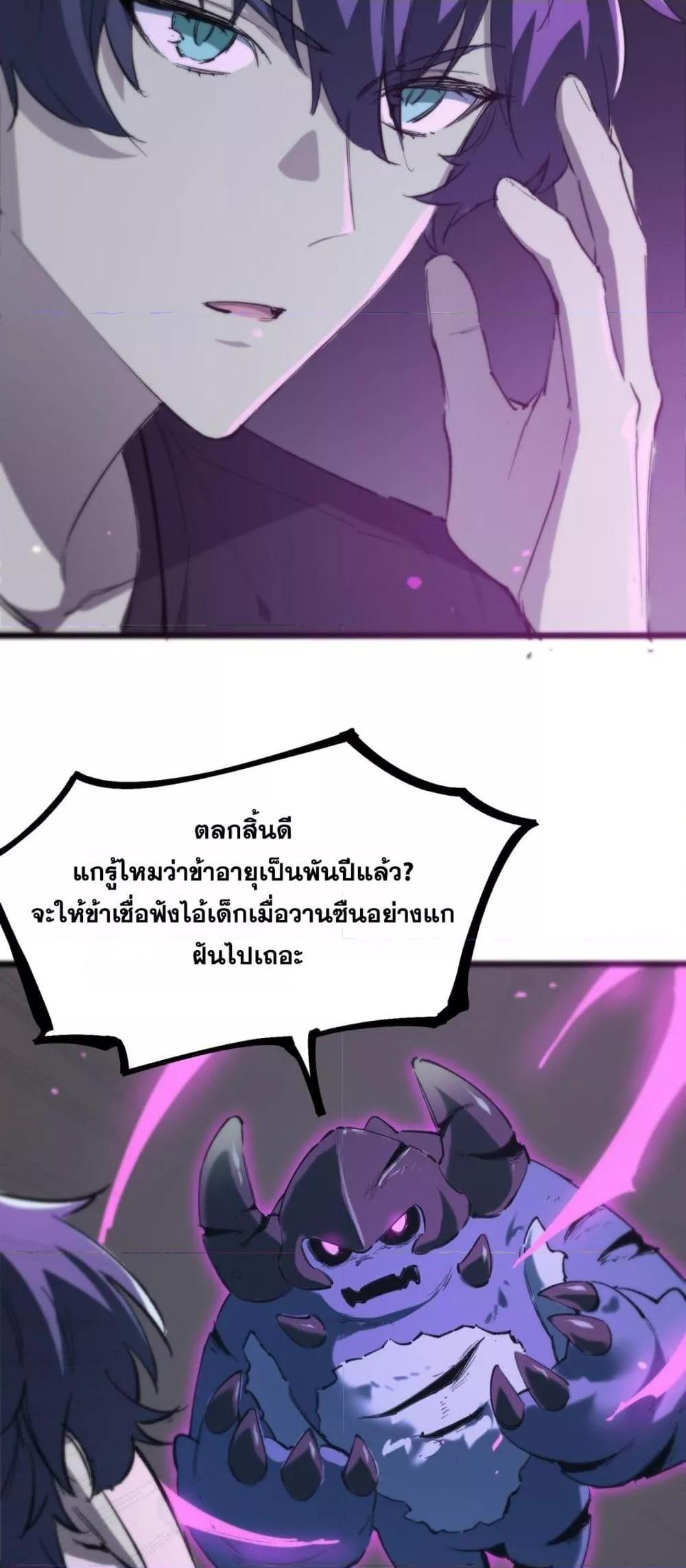 อ่านมังงะ SSS Grade Saint Knight ตอนที่ 65/11.jpg