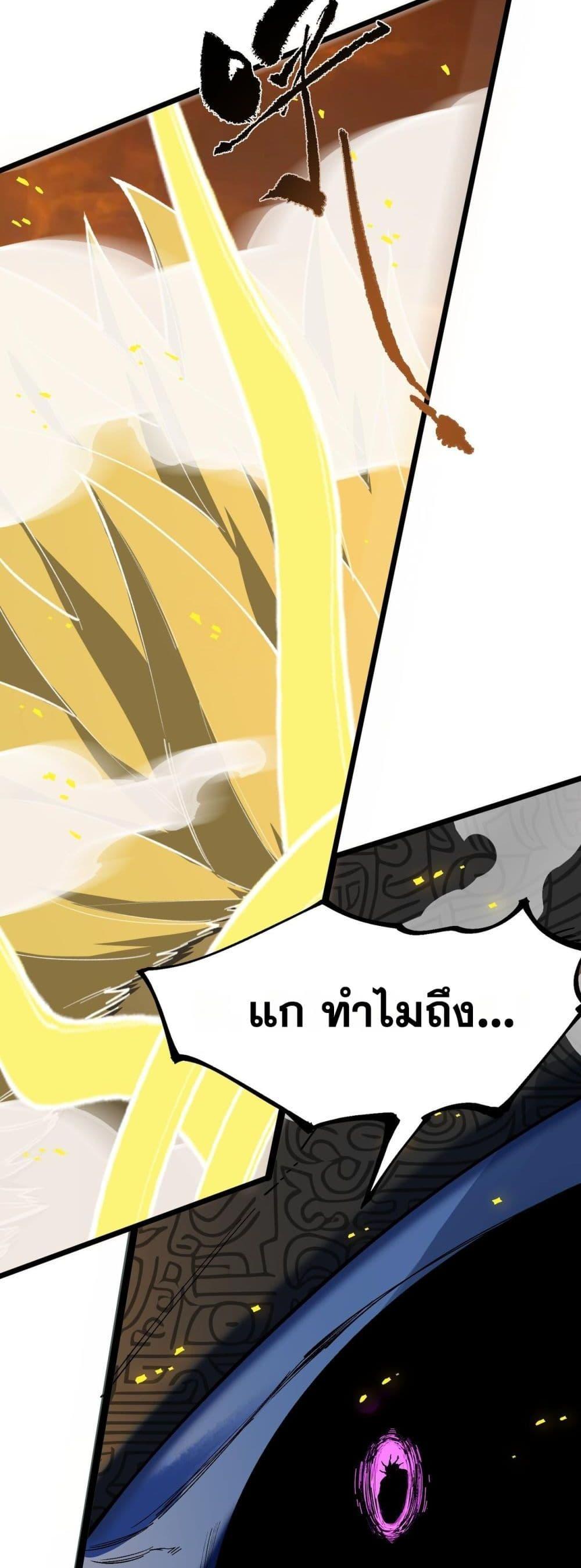 อ่านมังงะ SSS Grade Saint Knight ตอนที่ 61/11.jpg