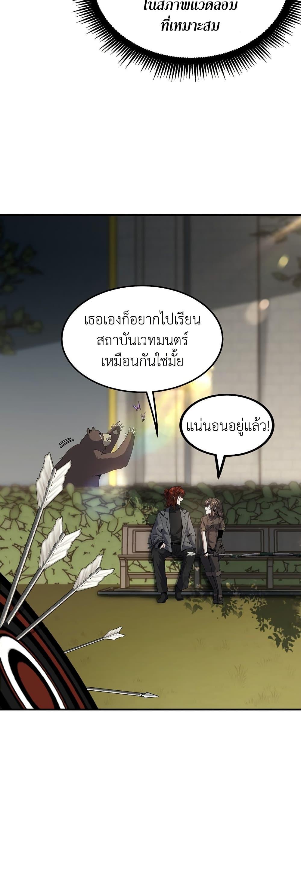 อ่านมังงะ The Beginning After the End ตอนที่ 208/12.jpg