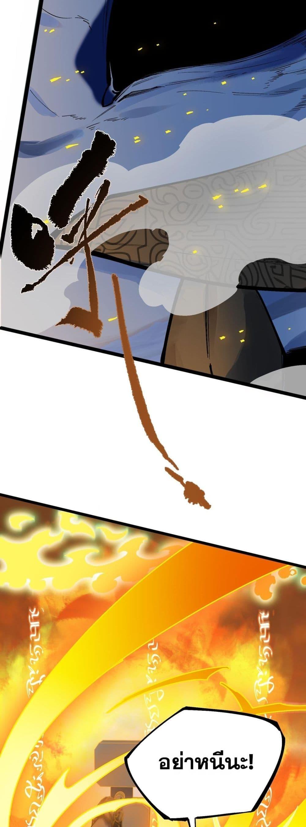 อ่านมังงะ SSS Grade Saint Knight ตอนที่ 61/12.jpg