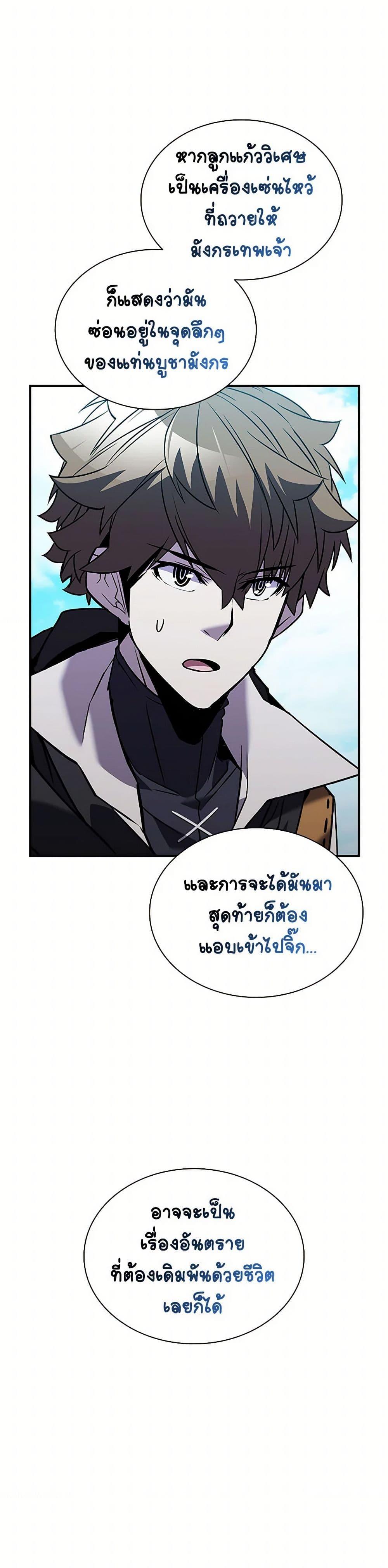 อ่านมังงะ Taming Master ตอนที่ 168/12.jpg