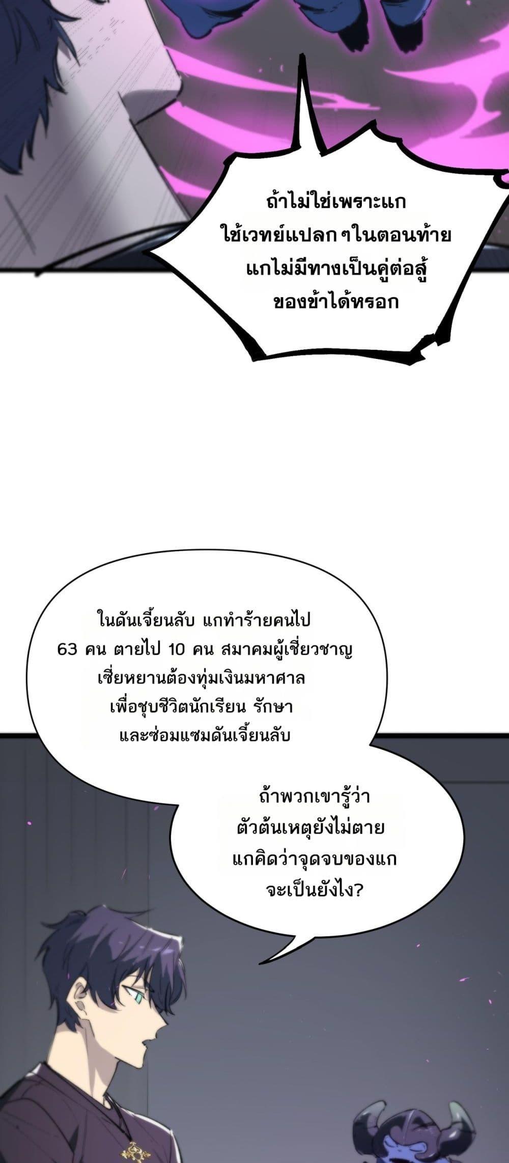 อ่านมังงะ SSS Grade Saint Knight ตอนที่ 65/12.jpg