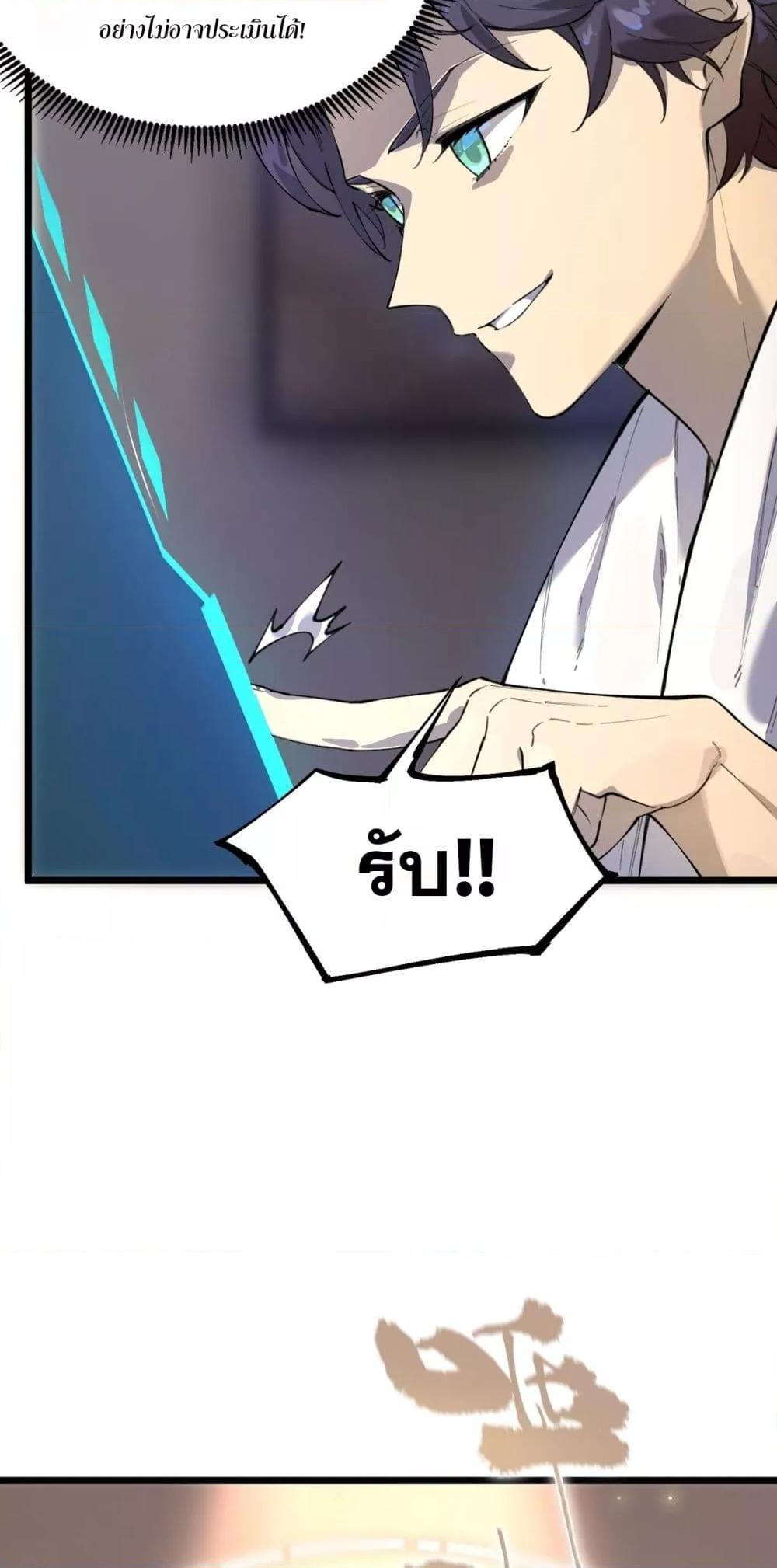อ่านมังงะ SSS Grade Saint Knight ตอนที่ 62/12.jpg