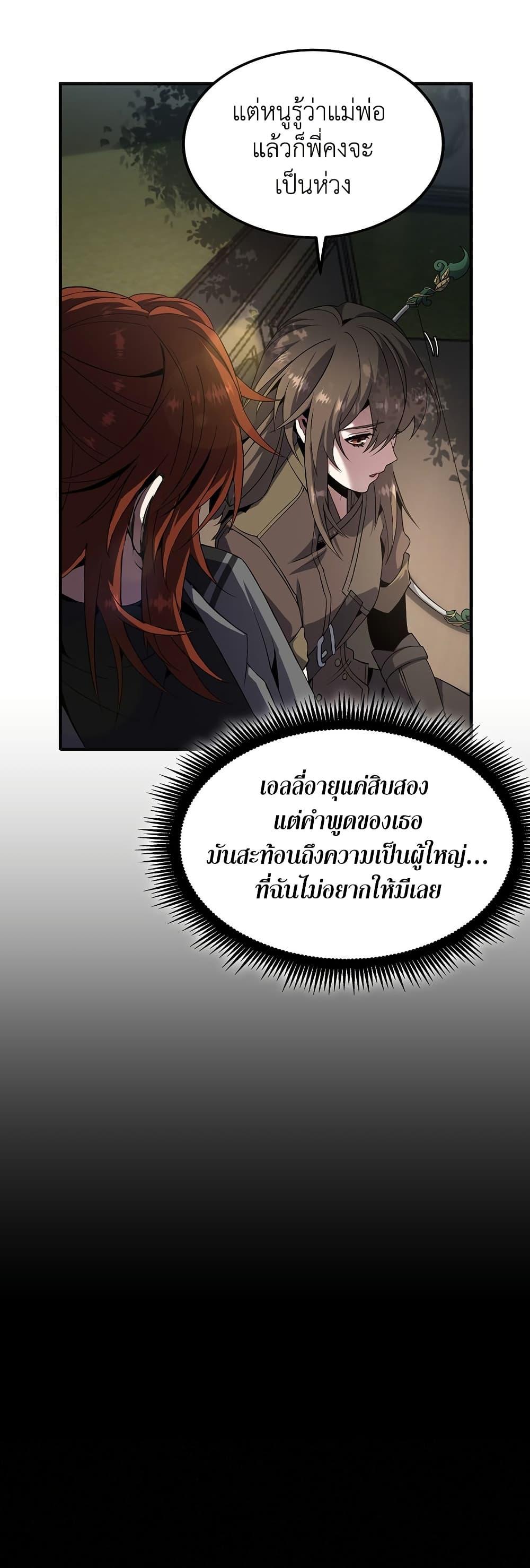 อ่านมังงะ The Beginning After the End ตอนที่ 208/13.jpg