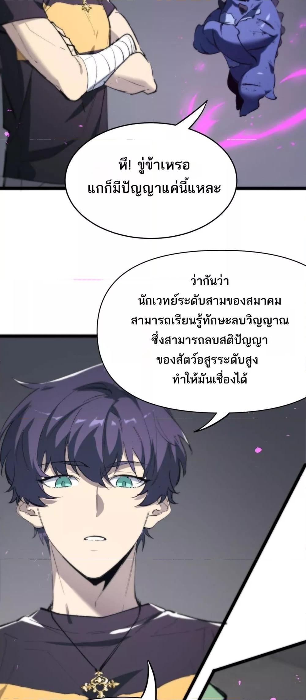 อ่านมังงะ SSS Grade Saint Knight ตอนที่ 65/13.jpg