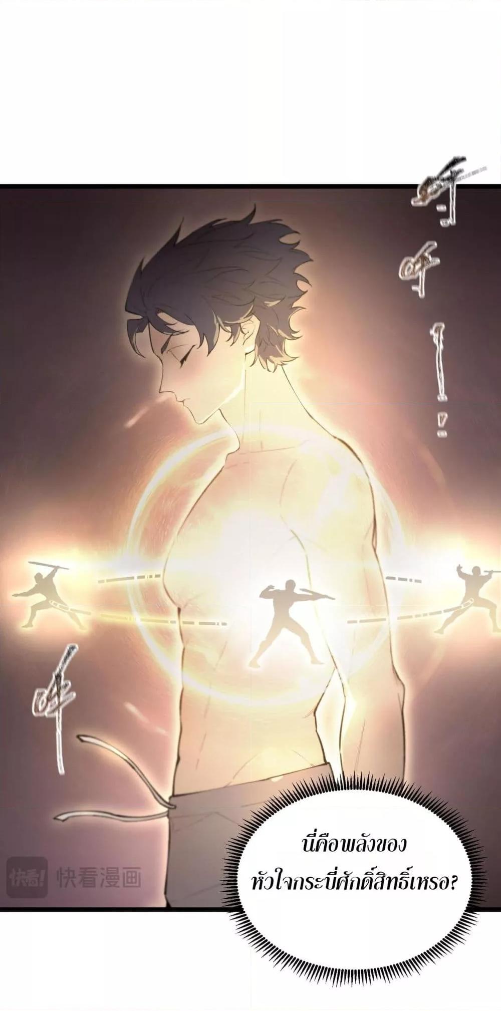 อ่านมังงะ SSS Grade Saint Knight ตอนที่ 62/14.jpg