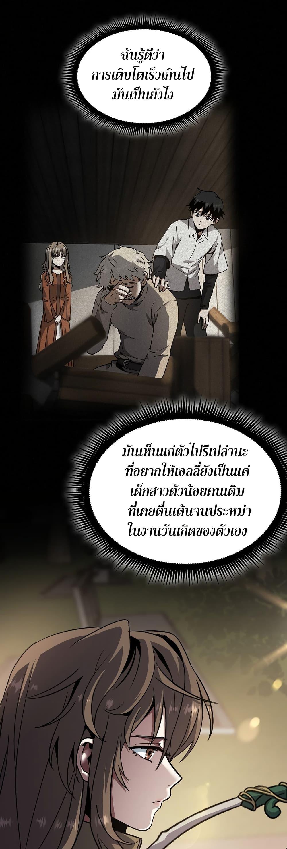 อ่านมังงะ The Beginning After the End ตอนที่ 208/14.jpg