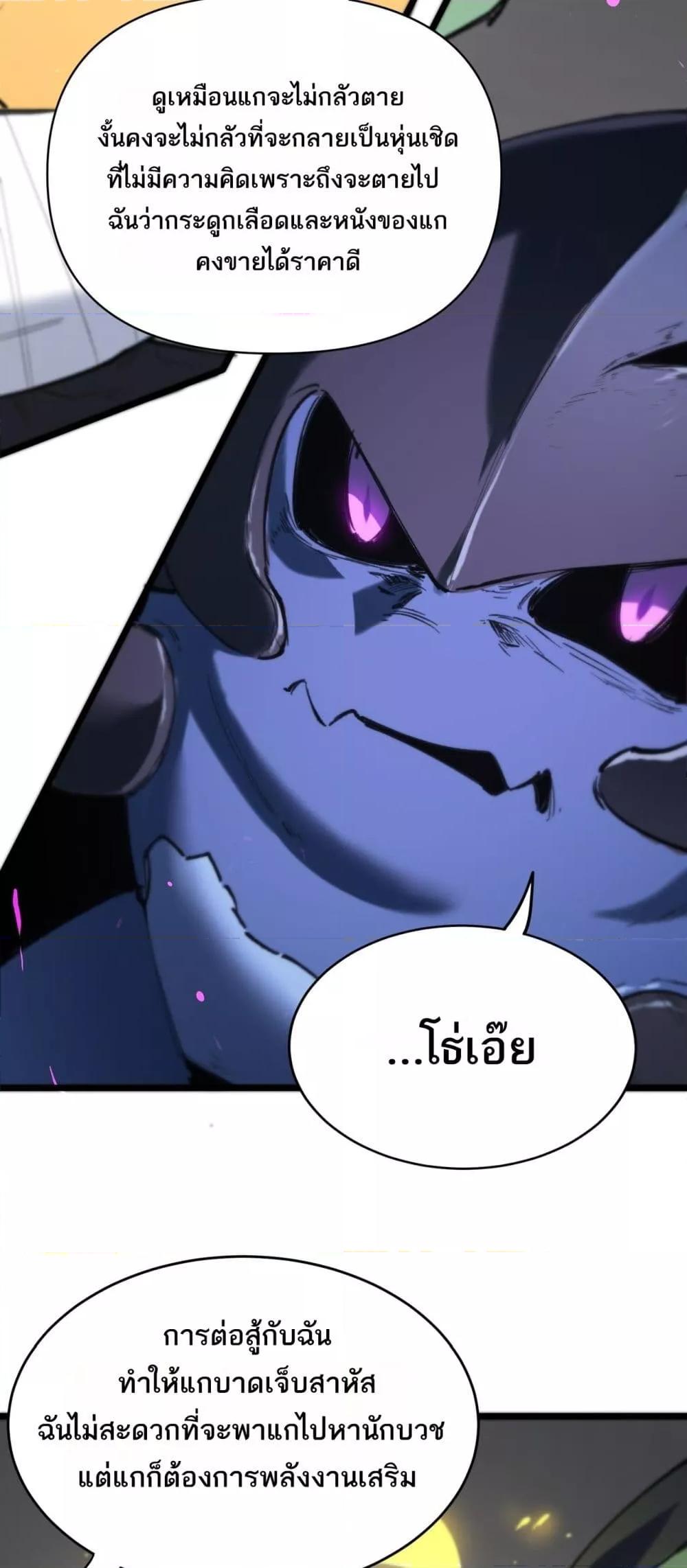 อ่านมังงะ SSS Grade Saint Knight ตอนที่ 65/14.jpg
