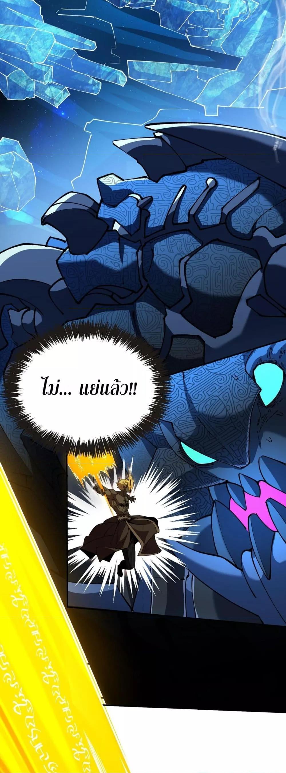 อ่านมังงะ SSS Grade Saint Knight ตอนที่ 61/15.jpg