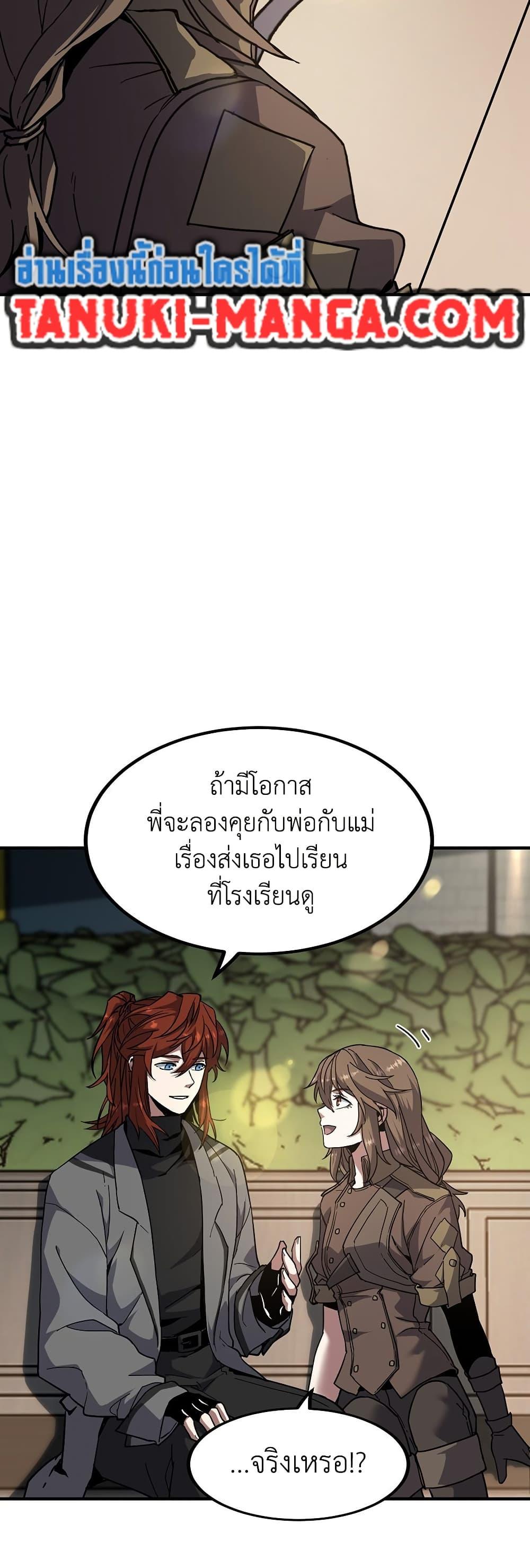 อ่านมังงะ The Beginning After the End ตอนที่ 208/15.jpg