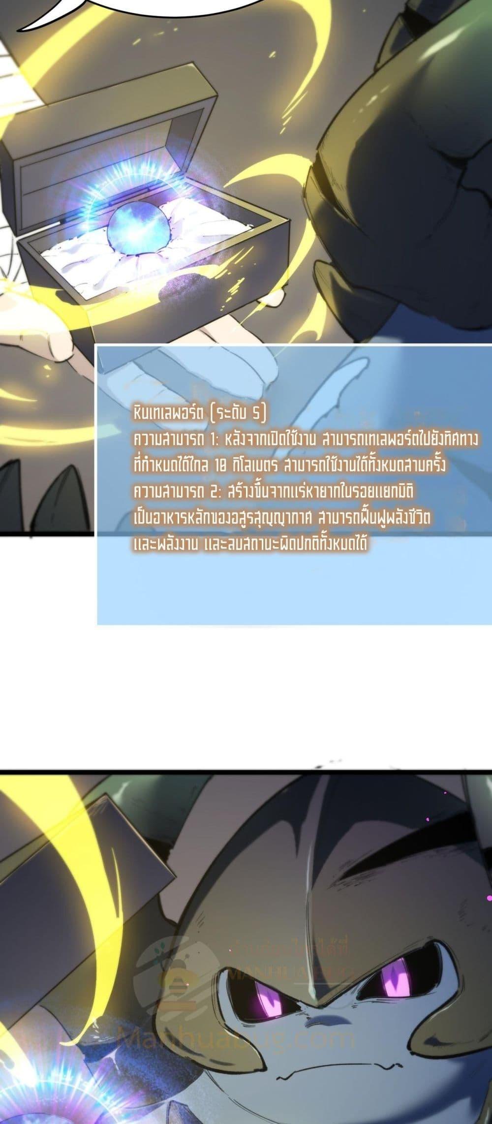 อ่านมังงะ SSS Grade Saint Knight ตอนที่ 65/15.jpg