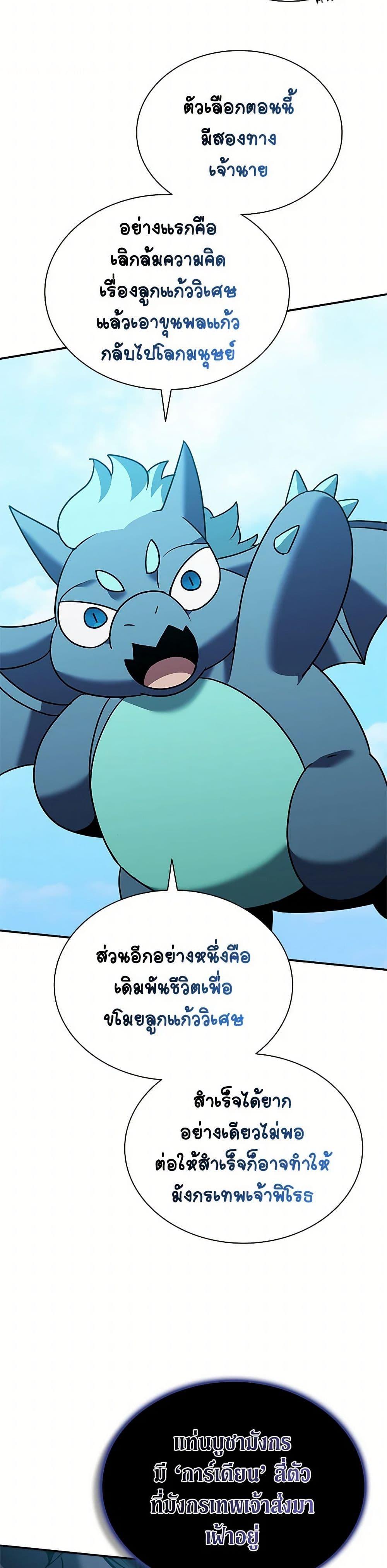 อ่านมังงะ Taming Master ตอนที่ 168/15.jpg