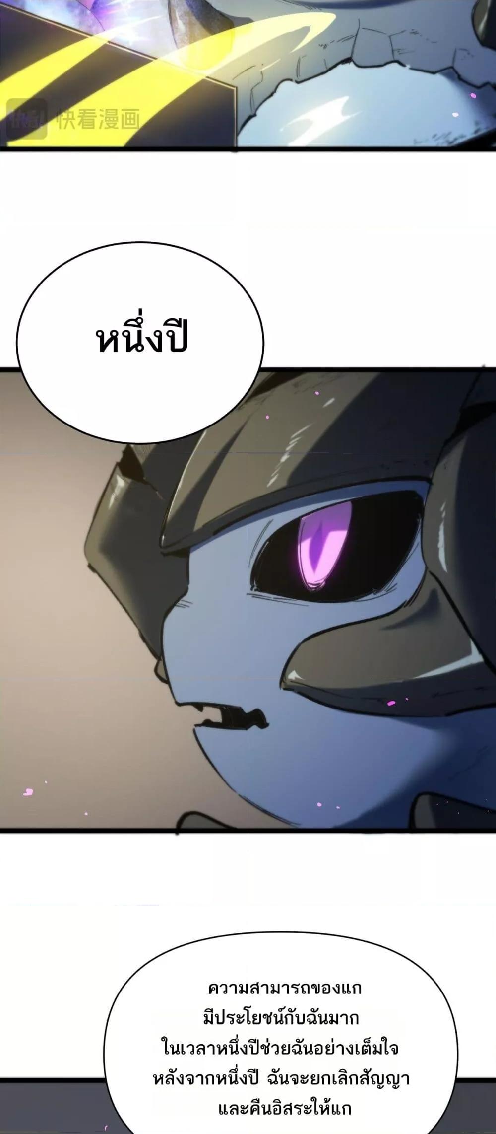 อ่านมังงะ SSS Grade Saint Knight ตอนที่ 65/16.jpg