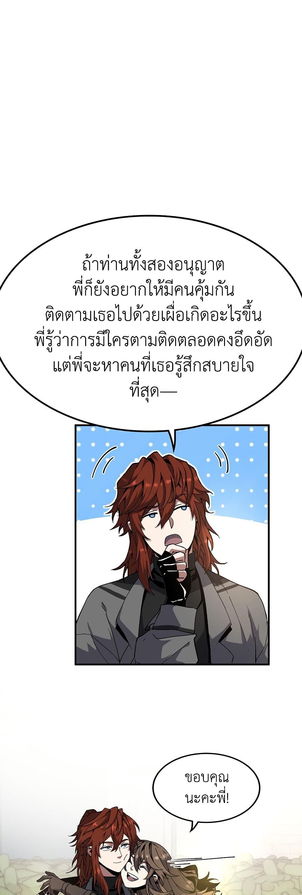 อ่านมังงะ The Beginning After the End ตอนที่ 208/16.jpg