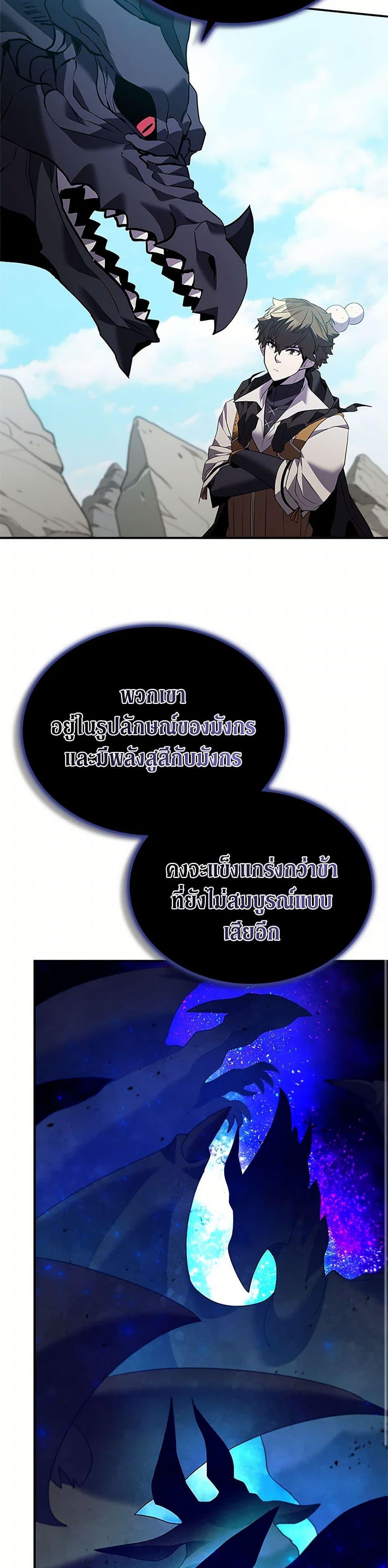 อ่านมังงะ Taming Master ตอนที่ 168/16.jpg