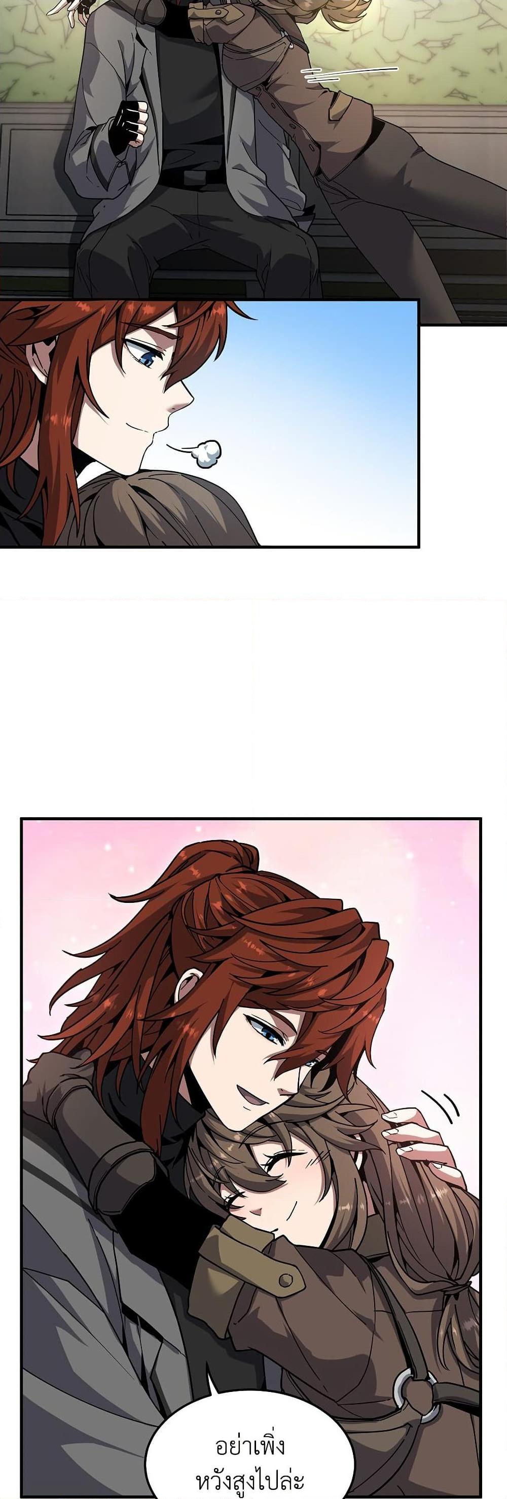 อ่านมังงะ The Beginning After the End ตอนที่ 208/17.jpg