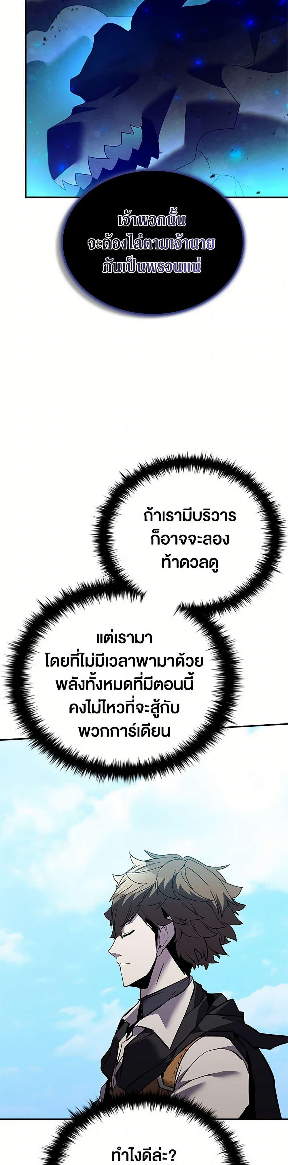 อ่านมังงะ Taming Master ตอนที่ 168/17.jpg