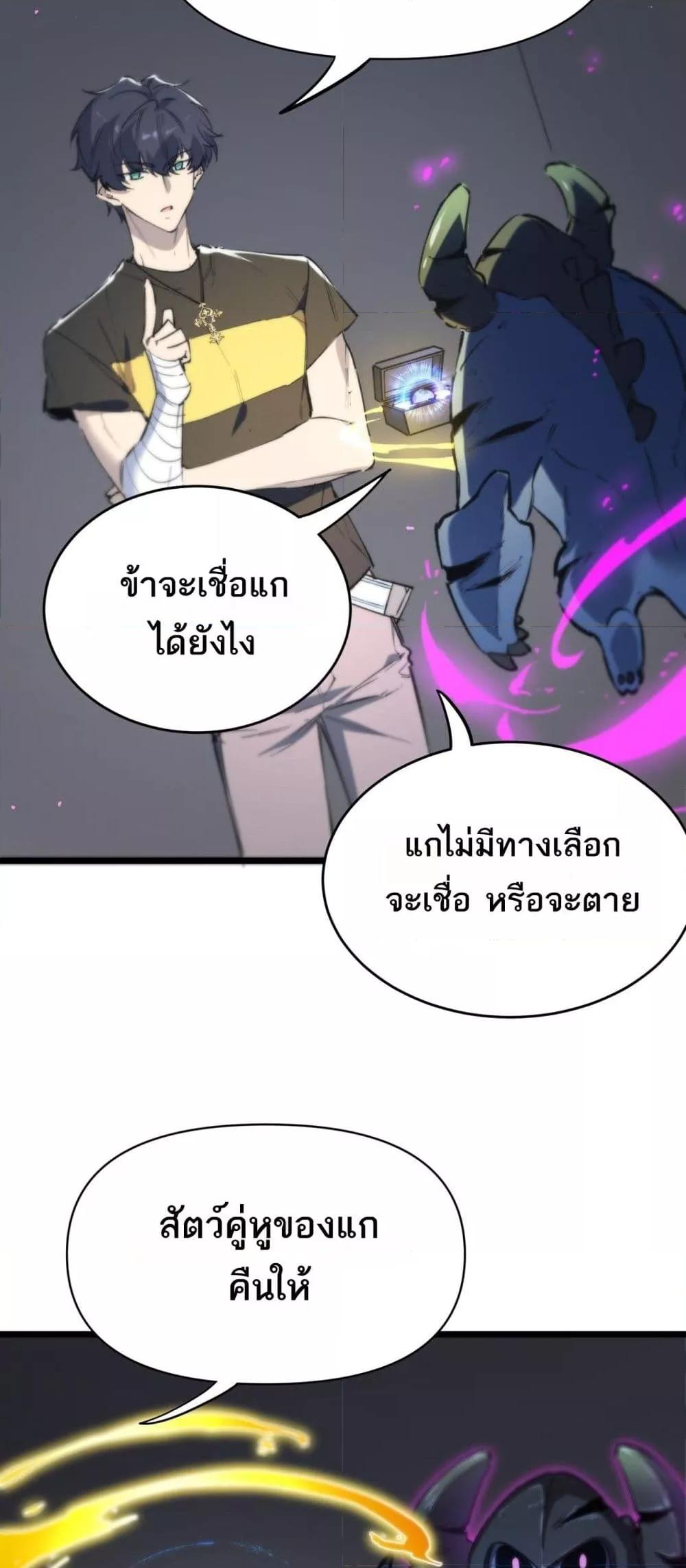 อ่านมังงะ SSS Grade Saint Knight ตอนที่ 65/17.jpg