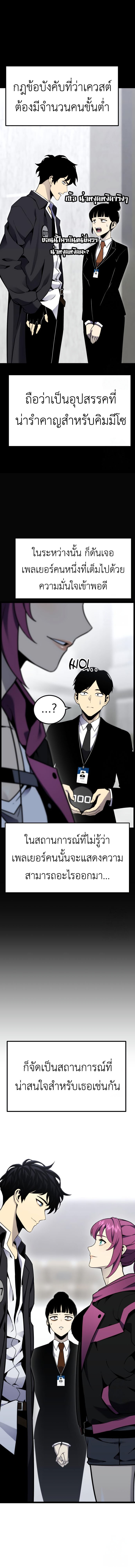 อ่านมังงะ Artifact-Devouring Player ตอนที่ 9/1.jpg
