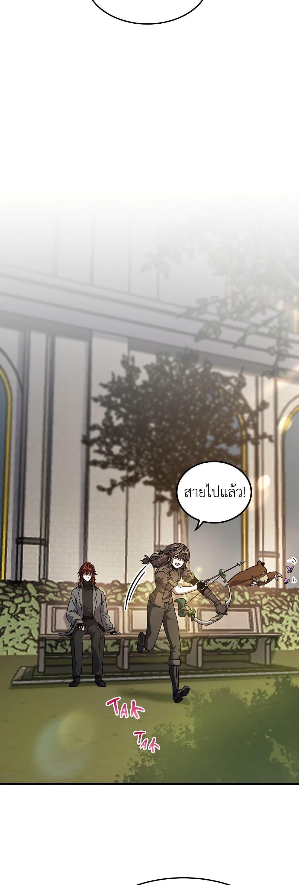 อ่านมังงะ The Beginning After the End ตอนที่ 208/18.jpg