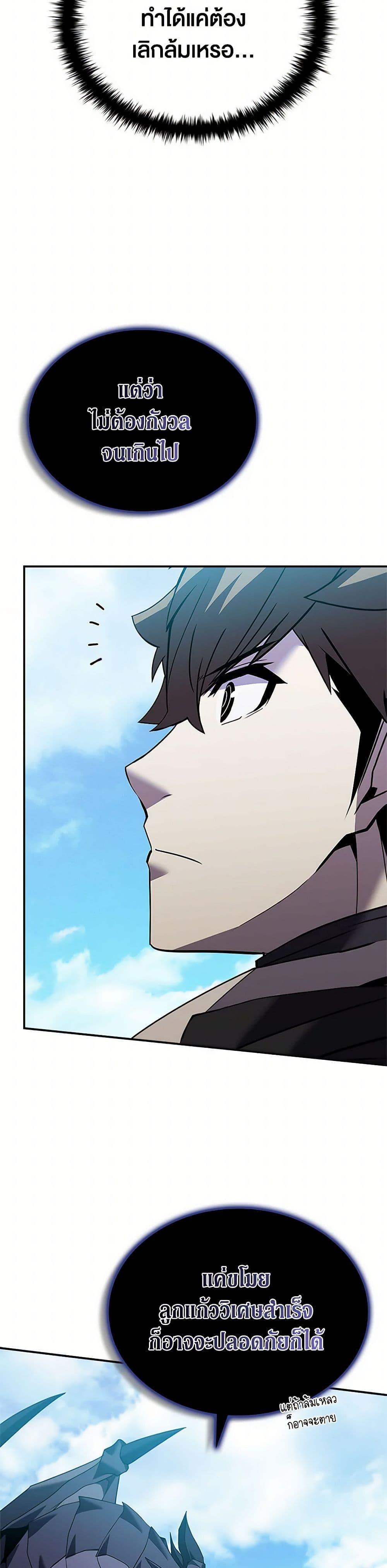 อ่านมังงะ Taming Master ตอนที่ 168/18.jpg