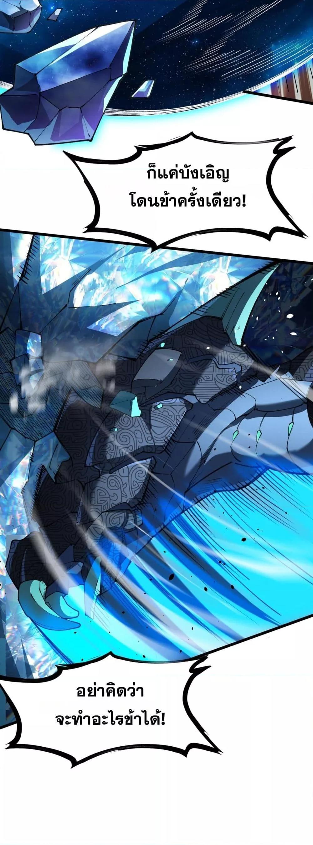 อ่านมังงะ SSS Grade Saint Knight ตอนที่ 61/19.jpg