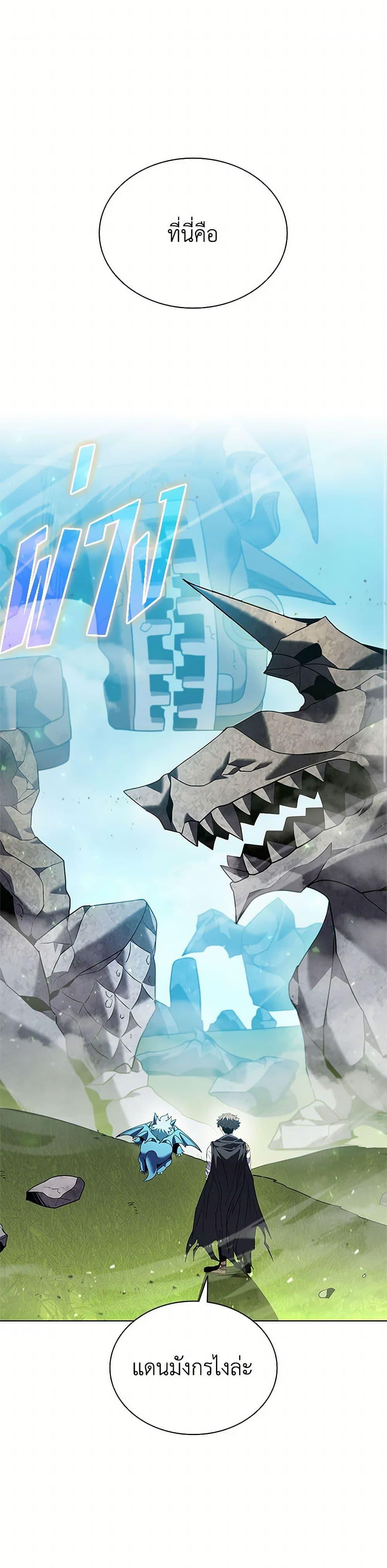 อ่านมังงะ Taming Master ตอนที่ 168/1.jpg