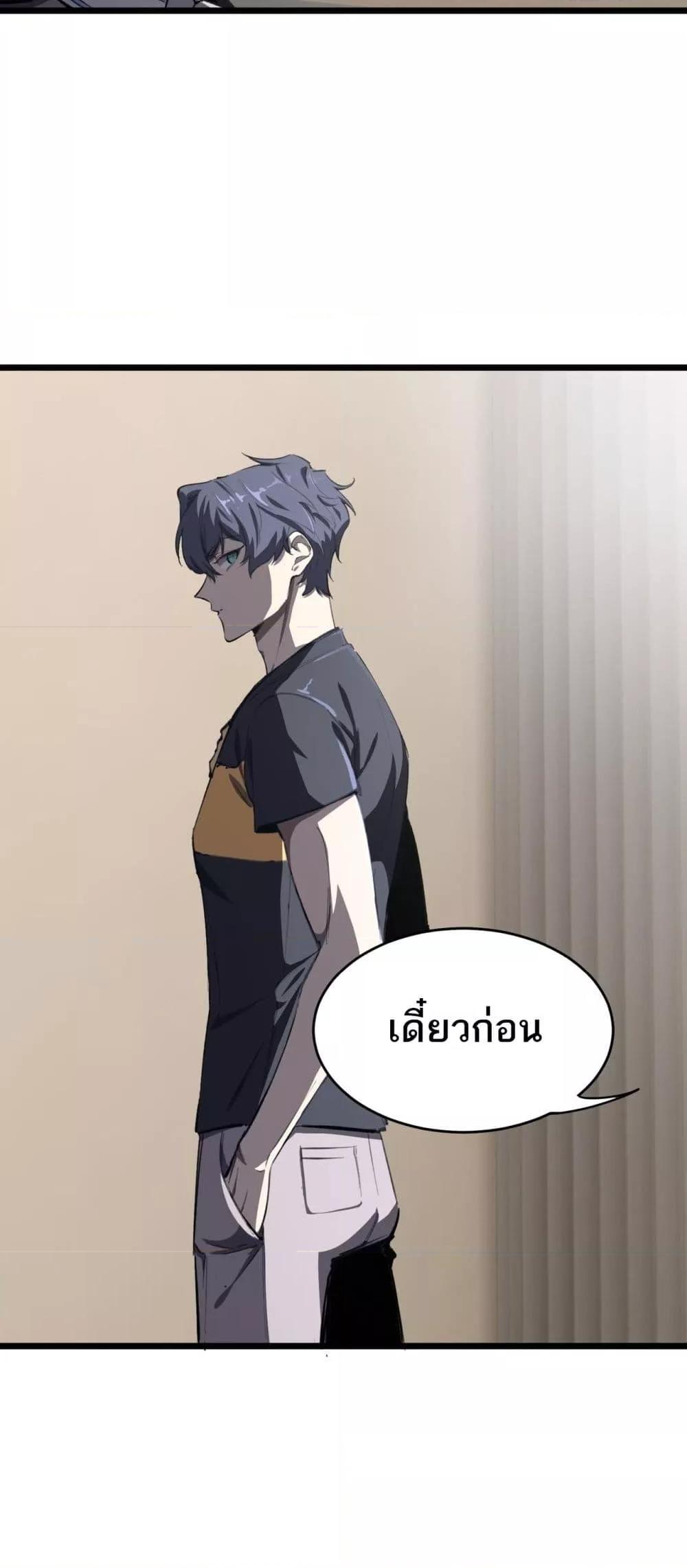 อ่านมังงะ SSS Grade Saint Knight ตอนที่ 65/19.jpg