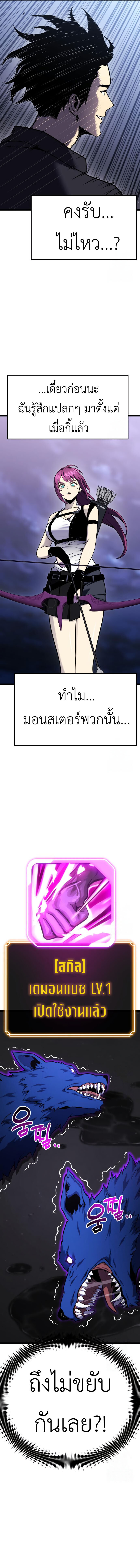อ่านมังงะ Artifact-Devouring Player ตอนที่ 9/19.jpg