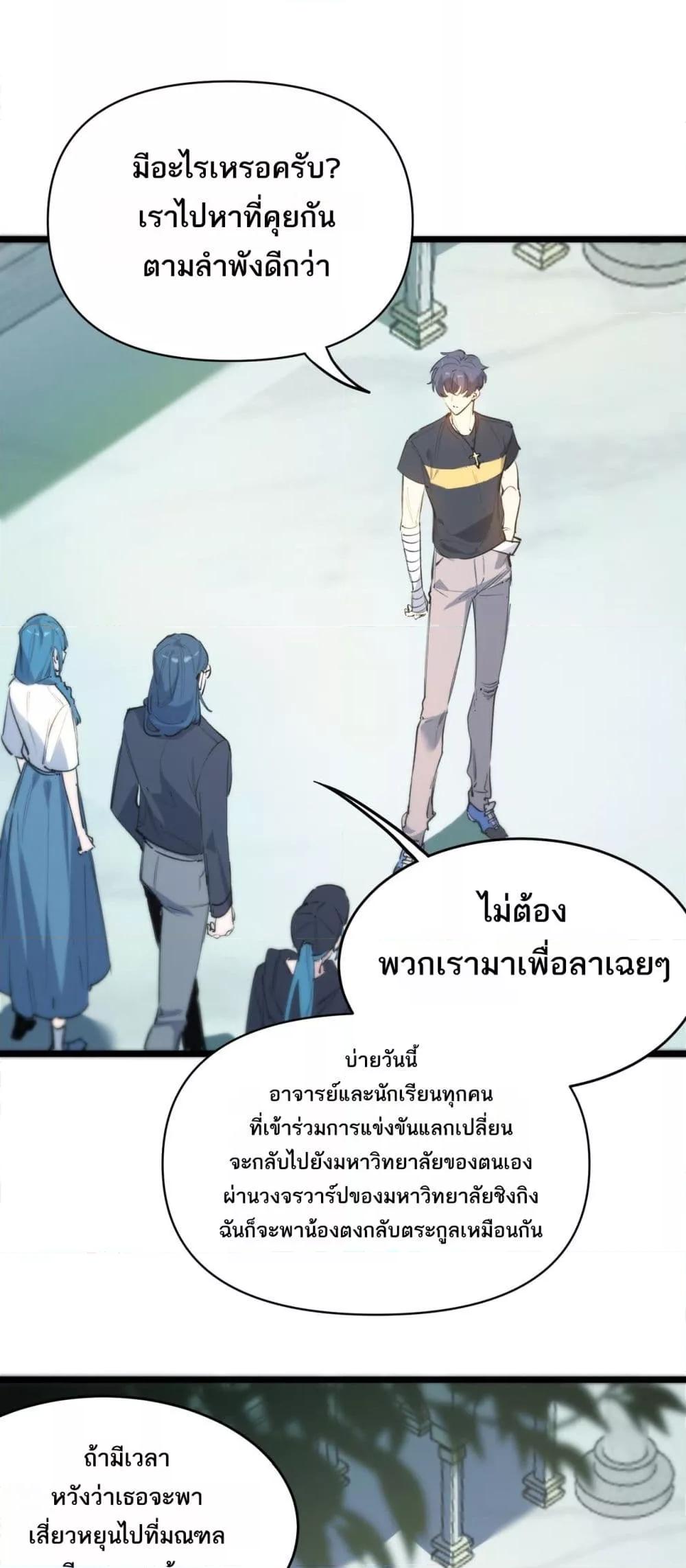 อ่านมังงะ SSS Grade Saint Knight ตอนที่ 65/1.jpg