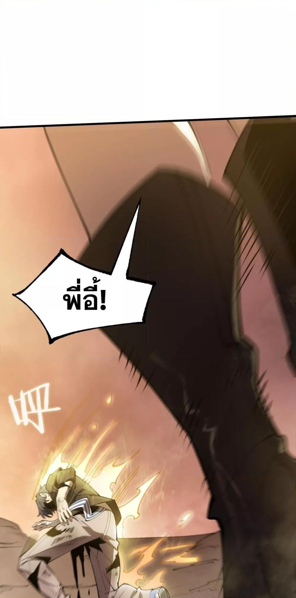 อ่านมังงะ SSS Grade Saint Knight ตอนที่ 62/1.jpg