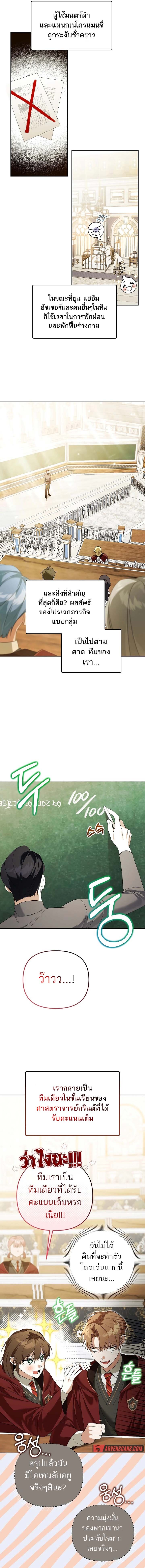 อ่านมังงะ The Genius Tamer of the Academy ตอนที่ 19/1.jpg