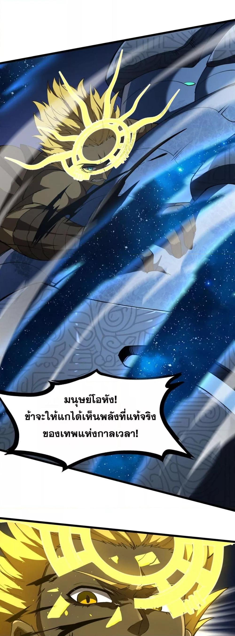 อ่านมังงะ SSS Grade Saint Knight ตอนที่ 61/20.jpg