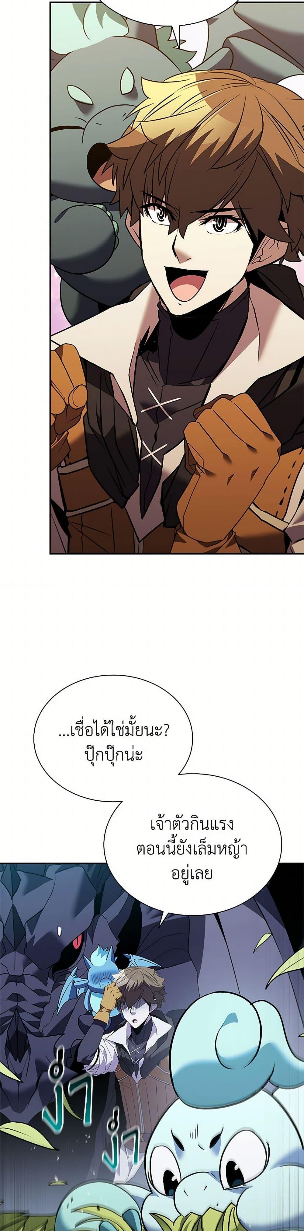 อ่านมังงะ Taming Master ตอนที่ 168/20.jpg