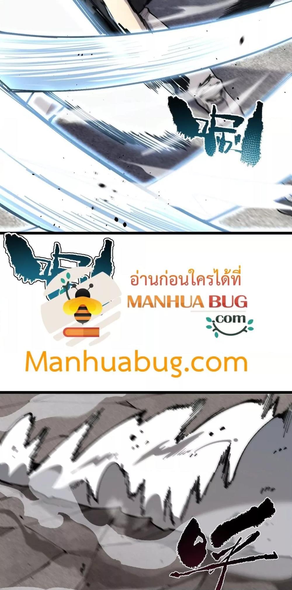อ่านมังงะ SSS Grade Saint Knight ตอนที่ 62/20.jpg