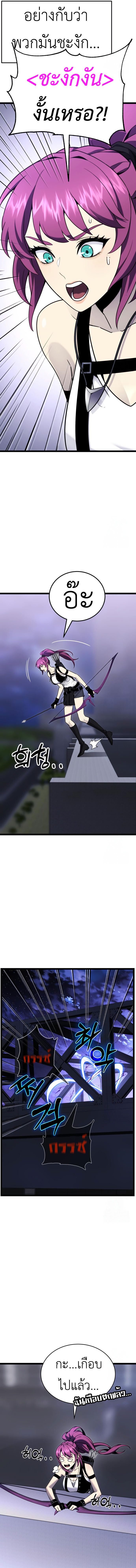 อ่านมังงะ Artifact-Devouring Player ตอนที่ 9/20.jpg