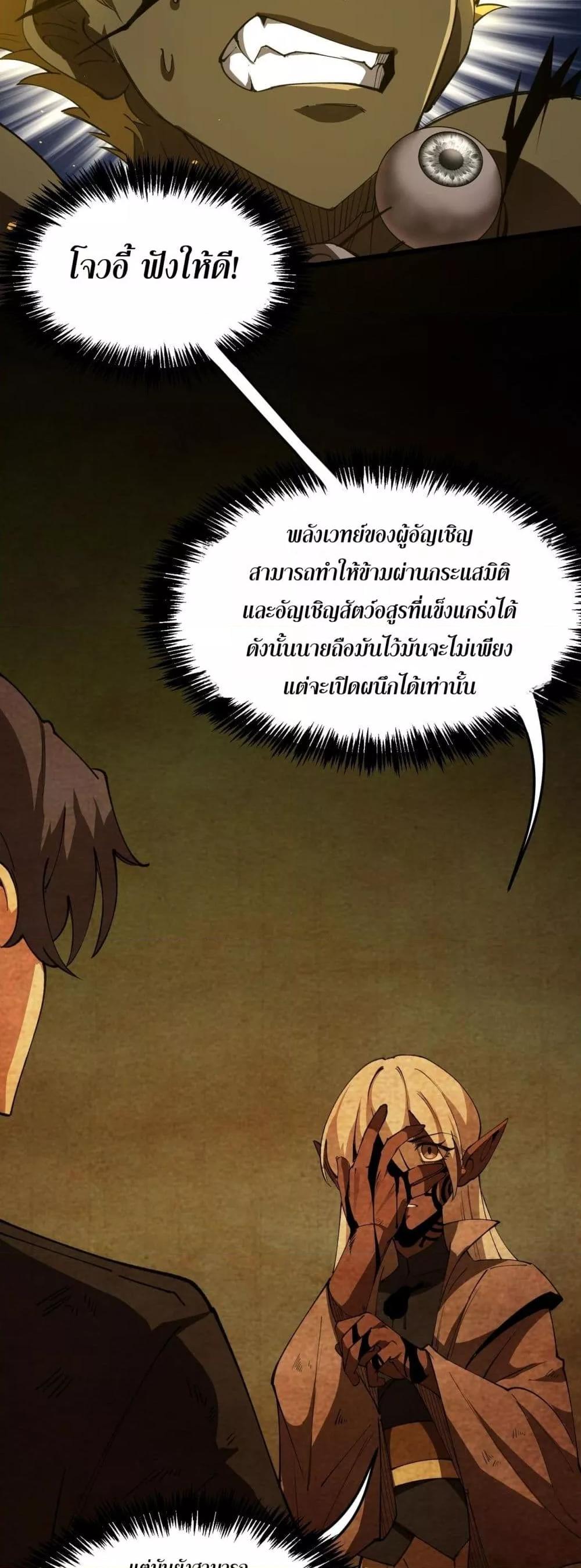 อ่านมังงะ SSS Grade Saint Knight ตอนที่ 61/21.jpg