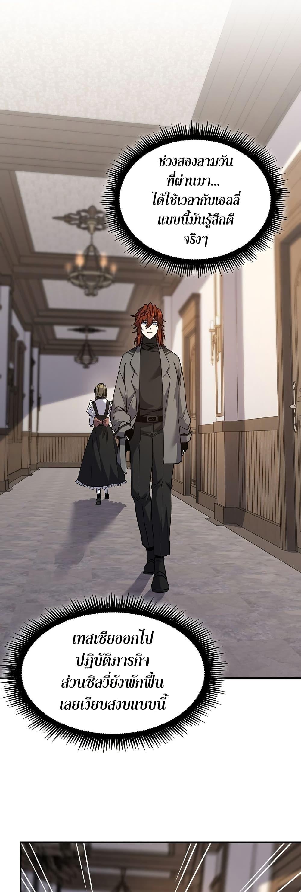 อ่านมังงะ The Beginning After the End ตอนที่ 208/21.jpg