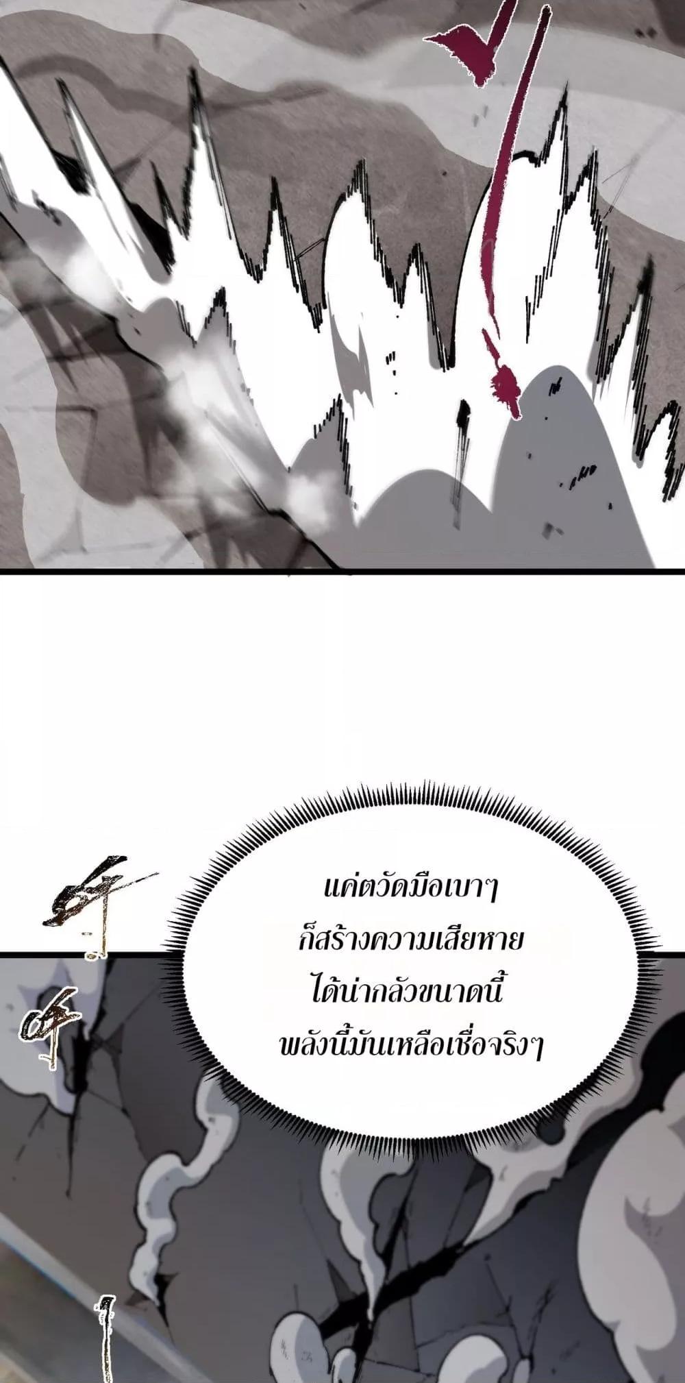 อ่านมังงะ SSS Grade Saint Knight ตอนที่ 62/21.jpg
