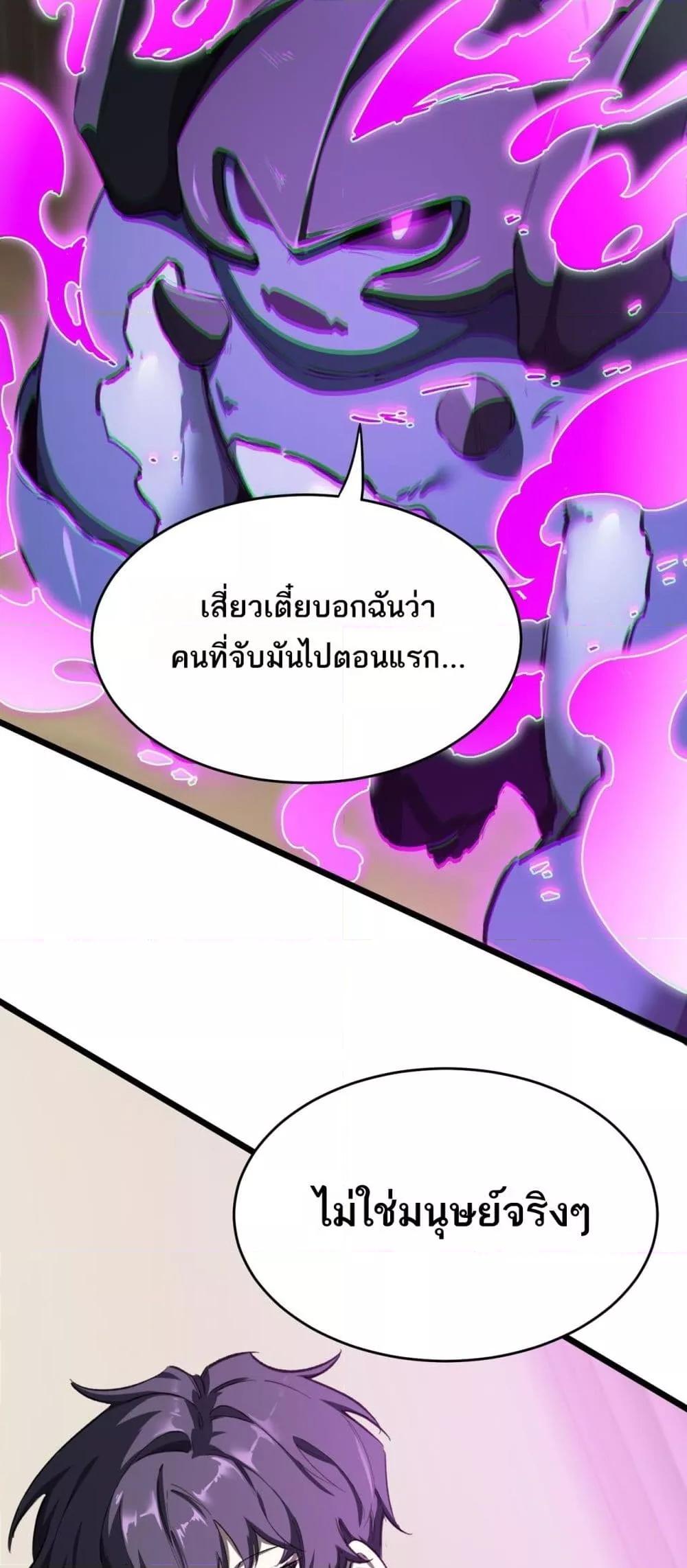 อ่านมังงะ SSS Grade Saint Knight ตอนที่ 65/21.jpg
