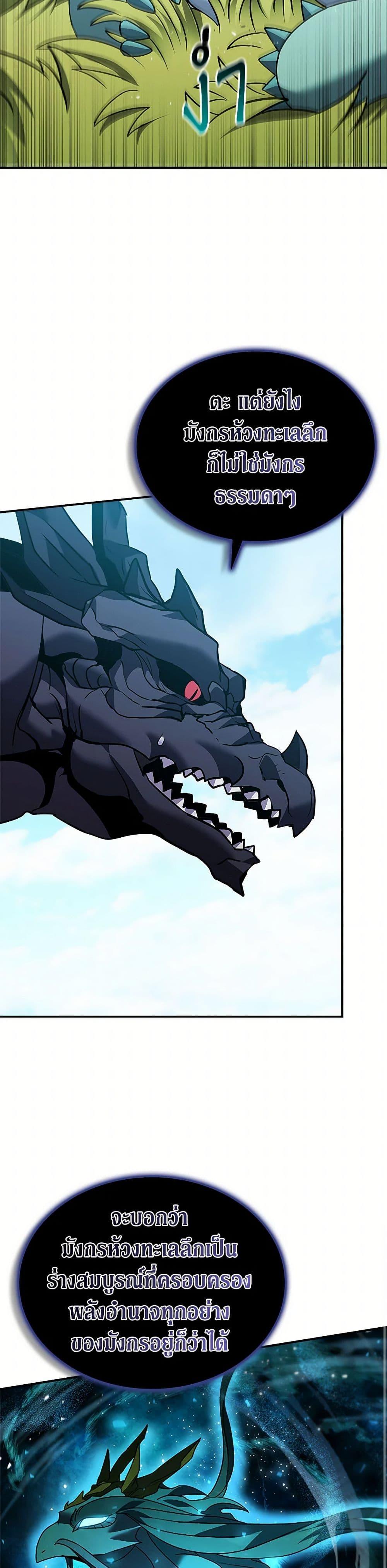 อ่านมังงะ Taming Master ตอนที่ 168/21.jpg